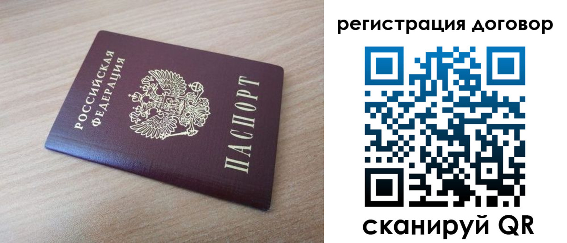 прописка для военкомата в Белорецке