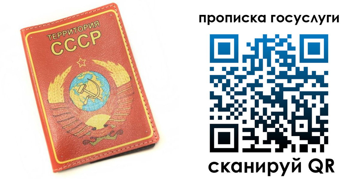 пропишу в квартире в Белорецке