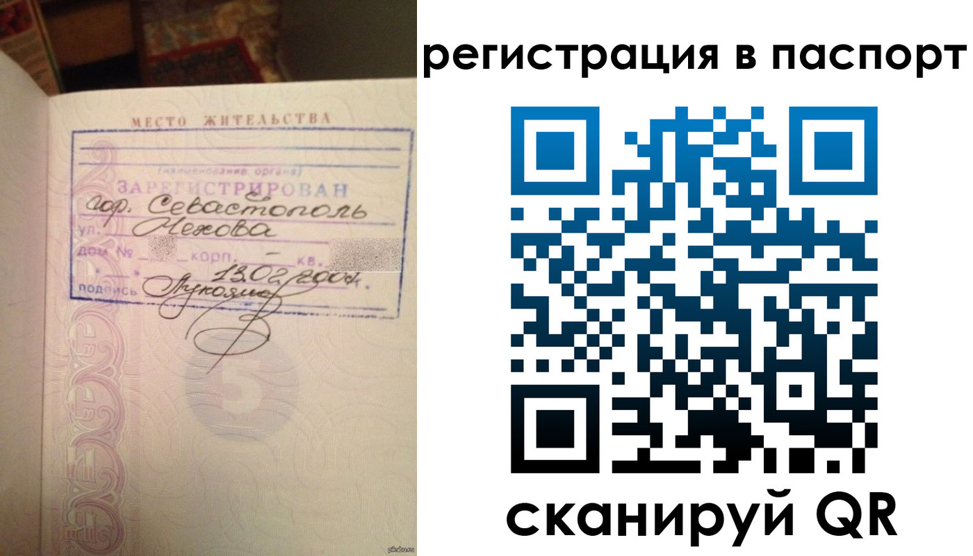 прописка для военкомата в Белорецке