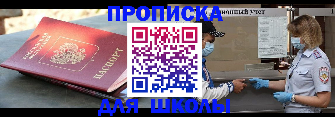 миграционный учет в Белорецке